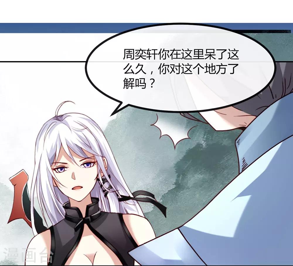 第55话 山洪-第61话