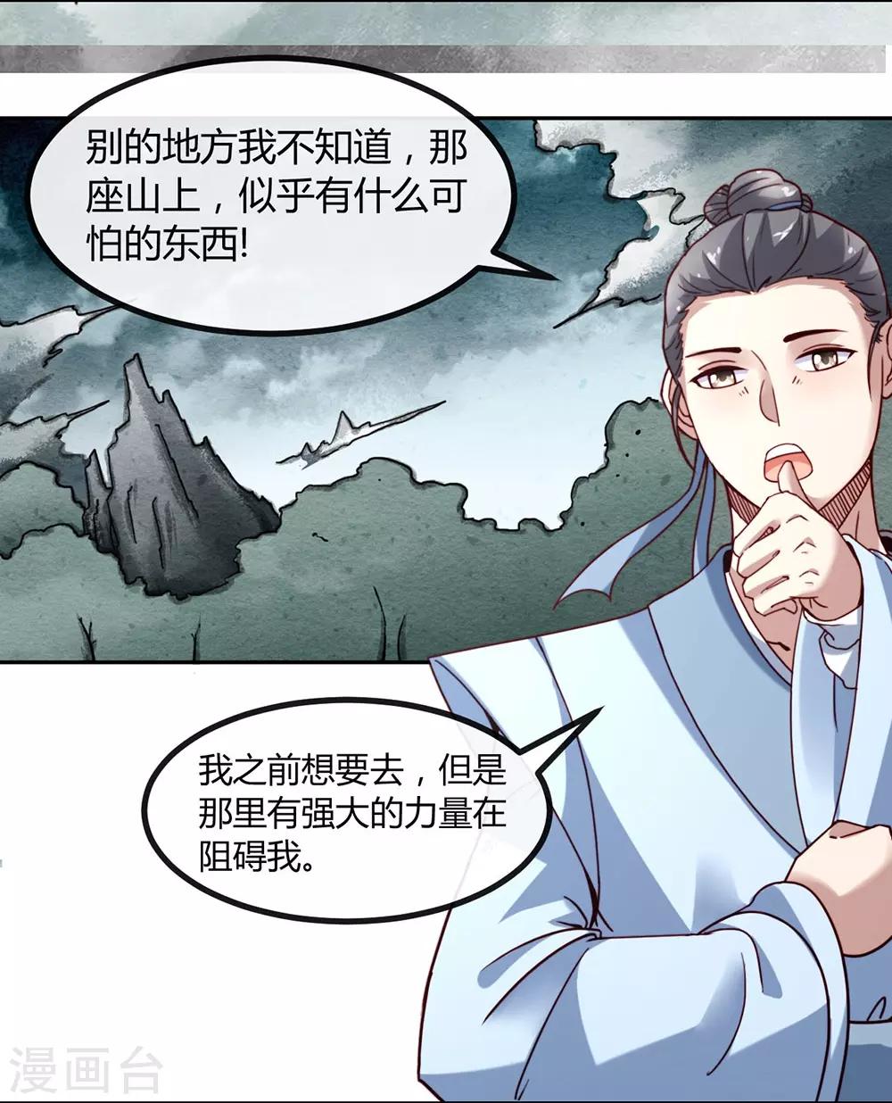 第55话 山洪-第61话