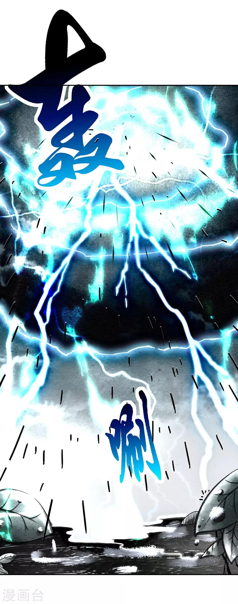 第55话 山洪-第61话