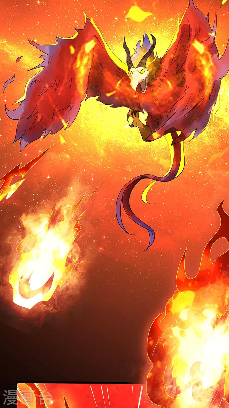 第57话 上古凶兽-第63话