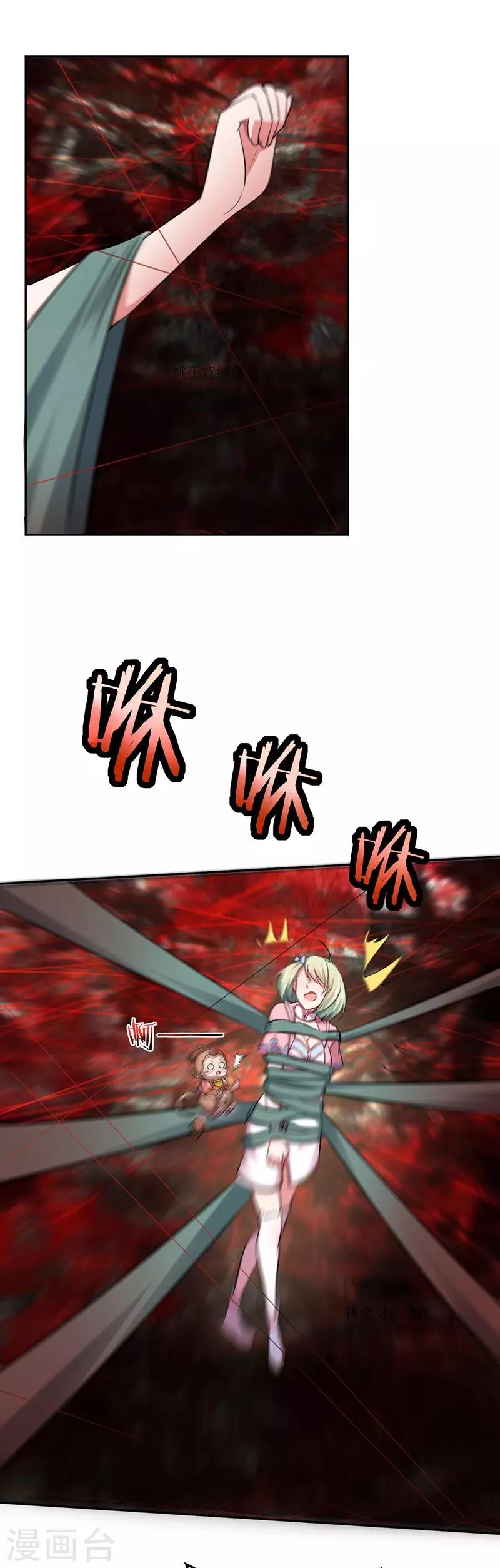 第57话 上古凶兽-第63话