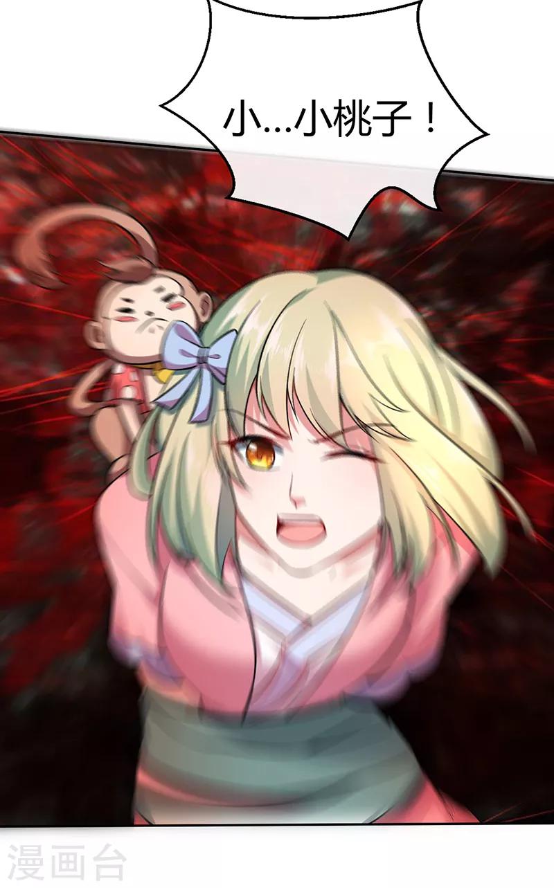 第57话 上古凶兽-第63话