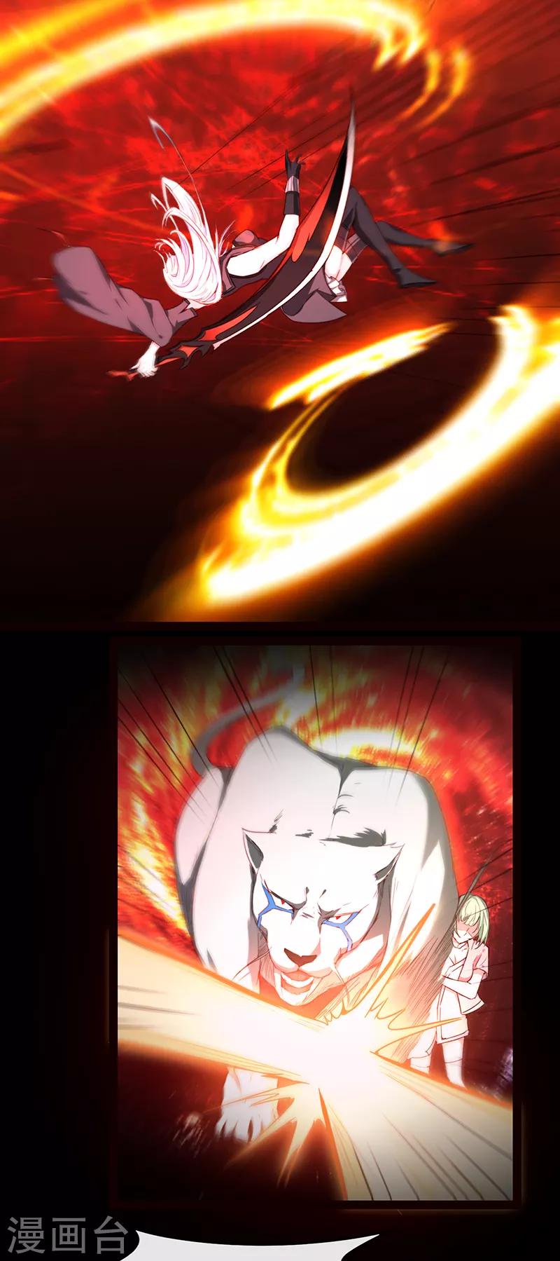 第57话 上古凶兽-第63话