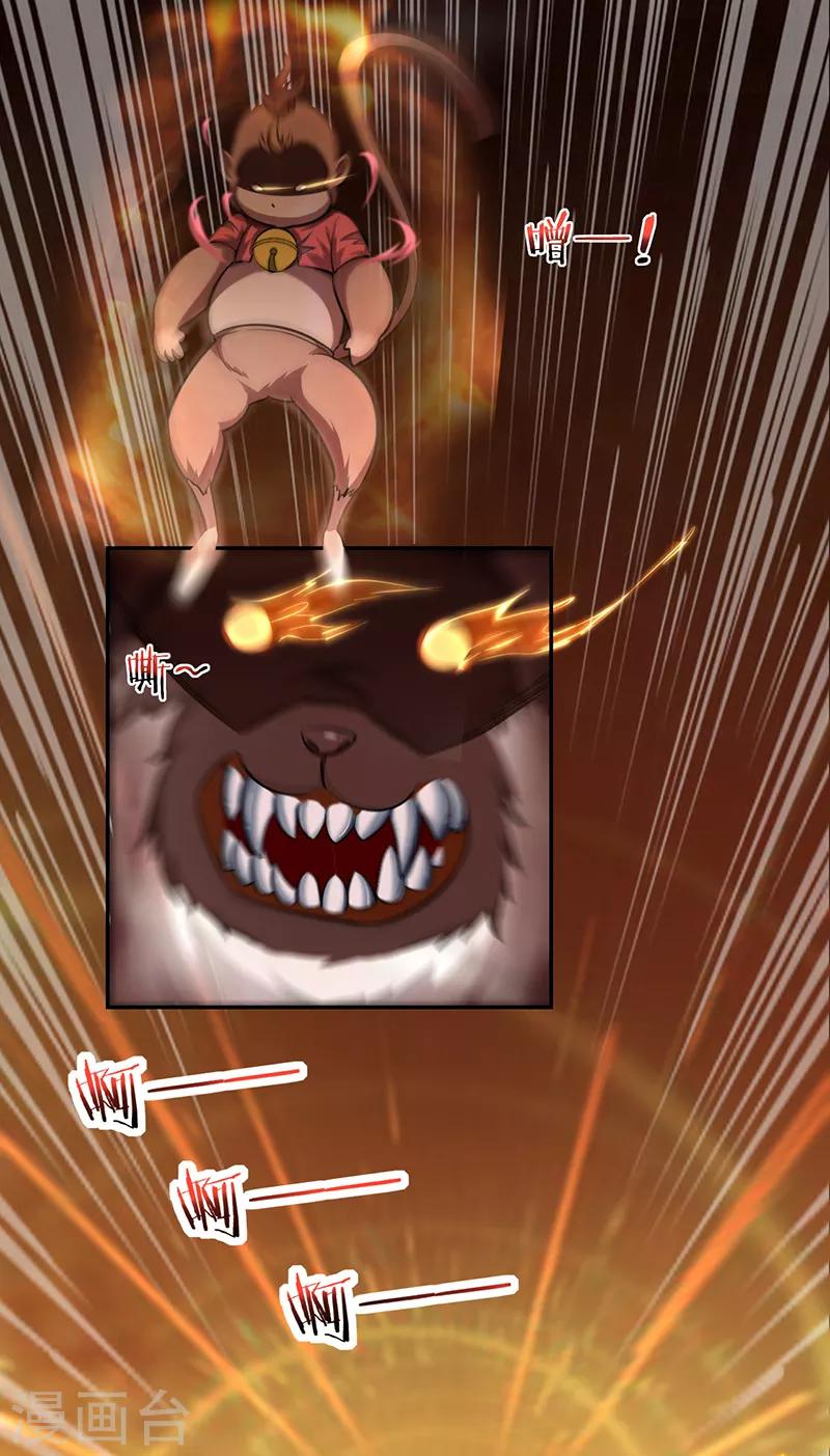 第57话 上古凶兽-第63话