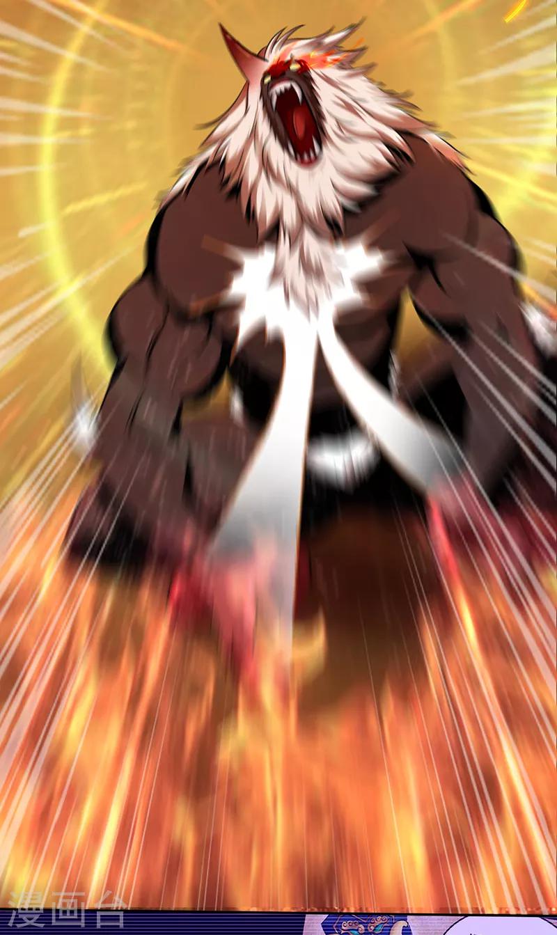 第57话 上古凶兽-第63话