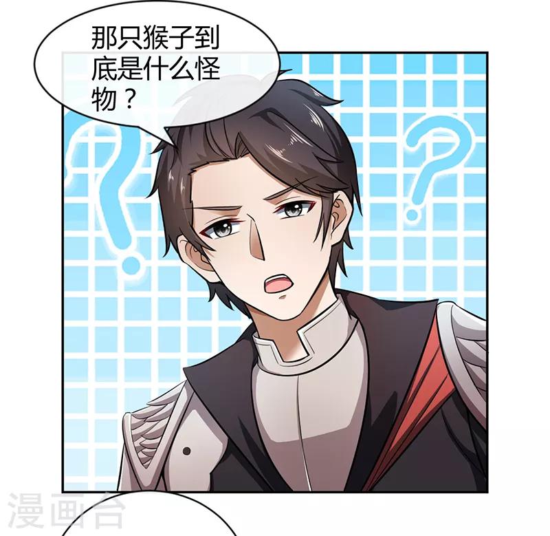 第57话 上古凶兽-第63话