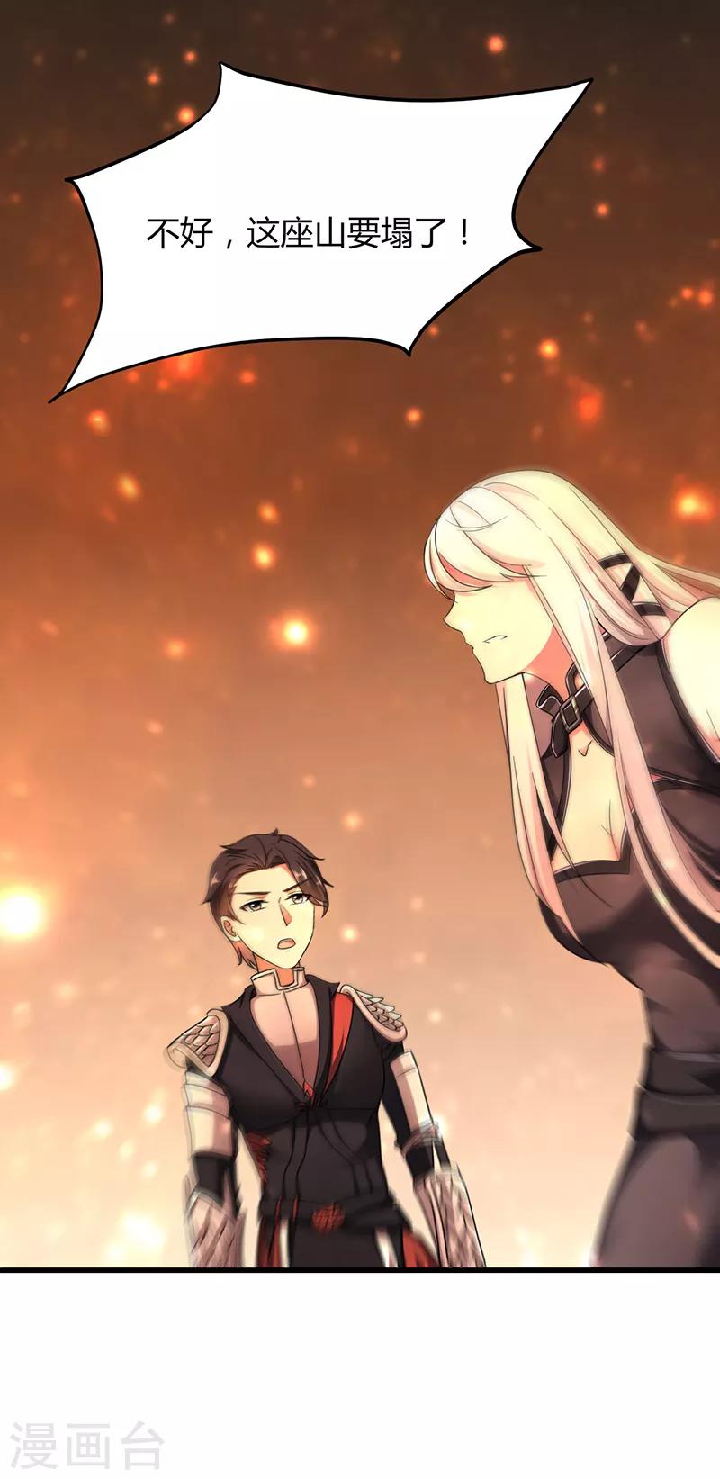 第57话 上古凶兽-第63话