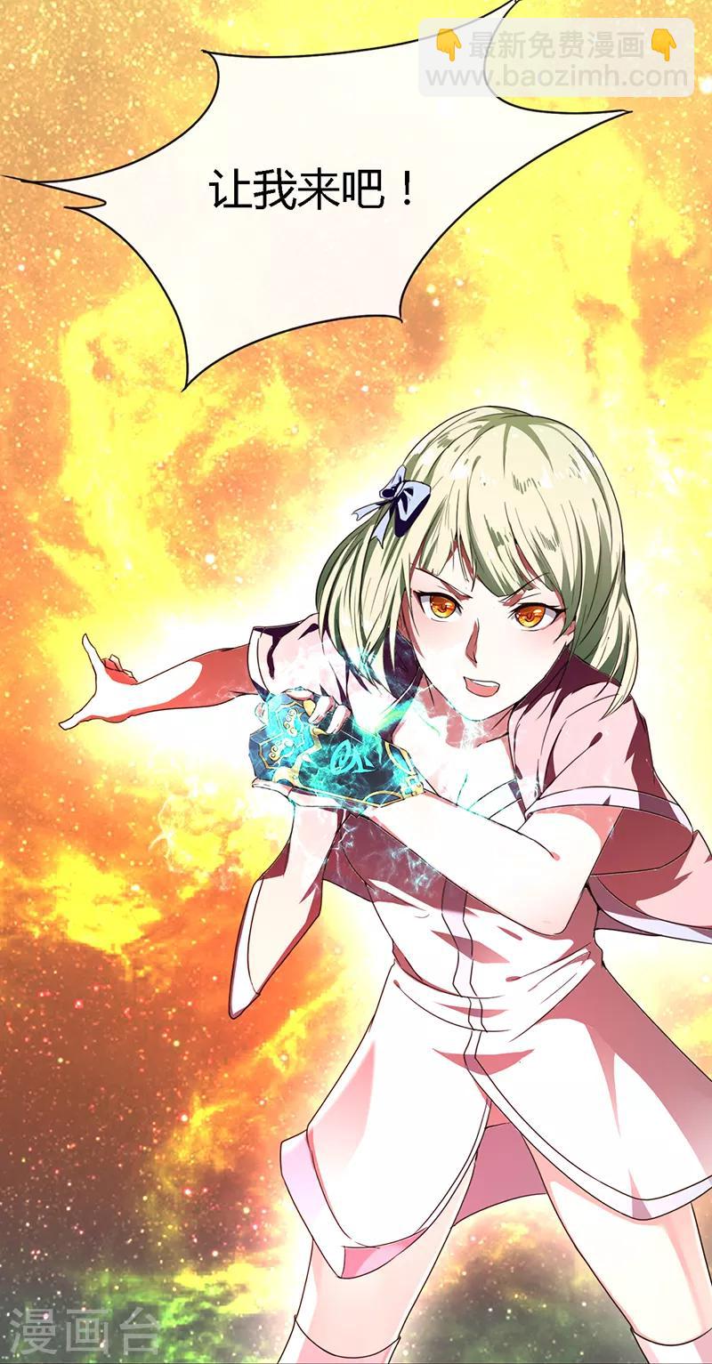 第57话 上古凶兽-第63话