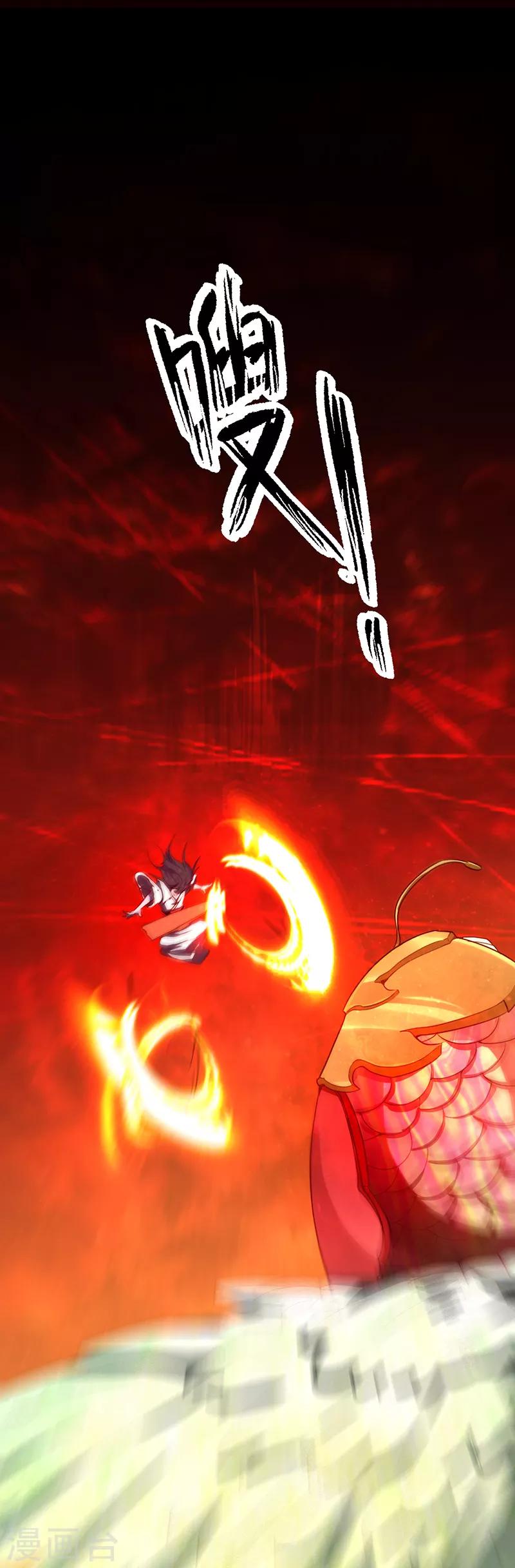 第57话 上古凶兽-第63话