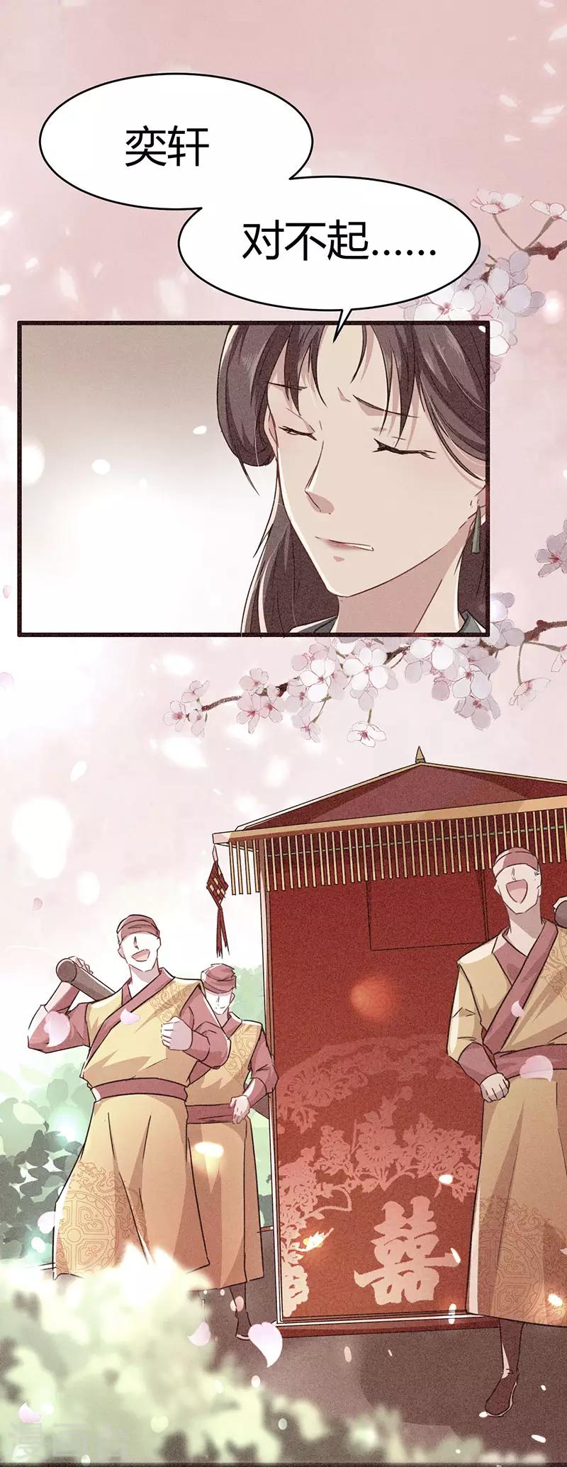 第59话 风灵岛-第65话