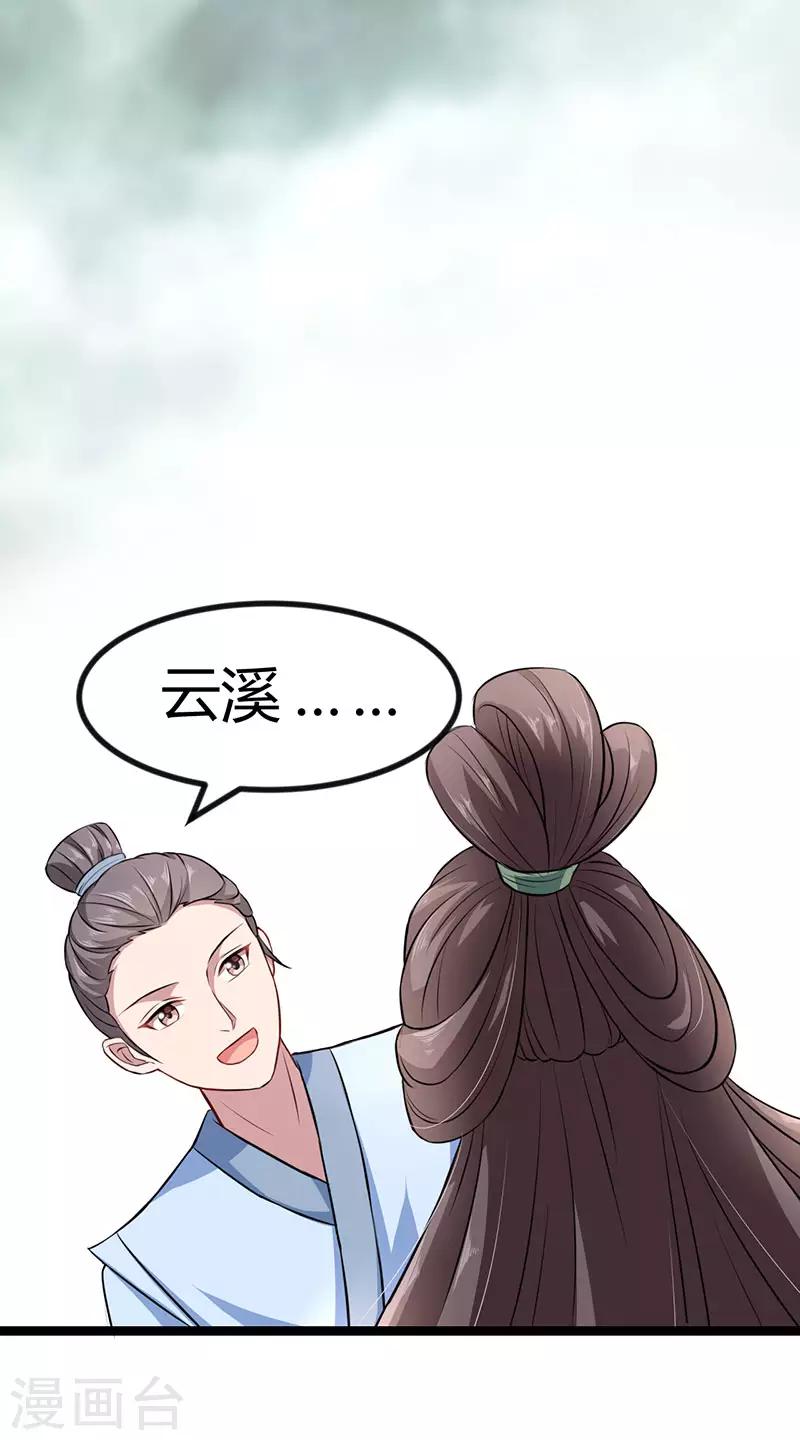 第59话 风灵岛-第65话