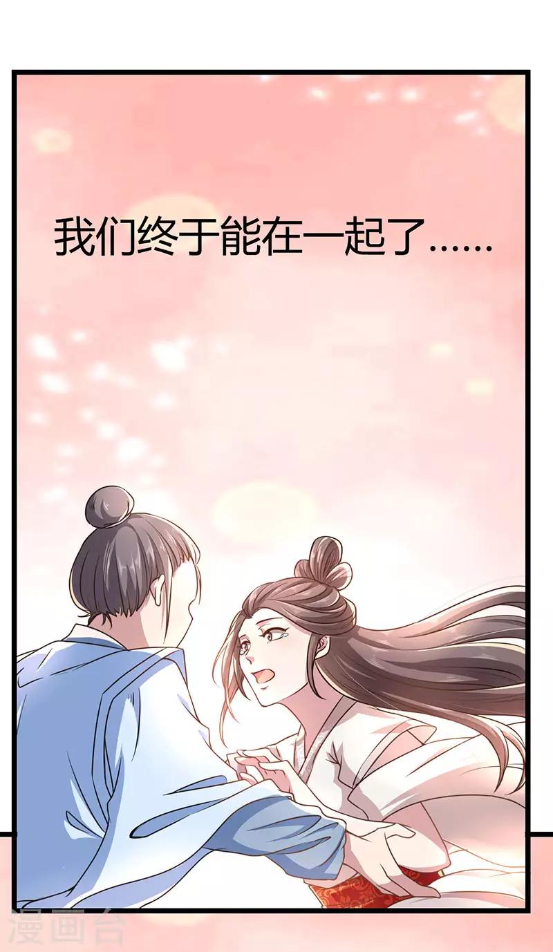 第59话 风灵岛-第65话