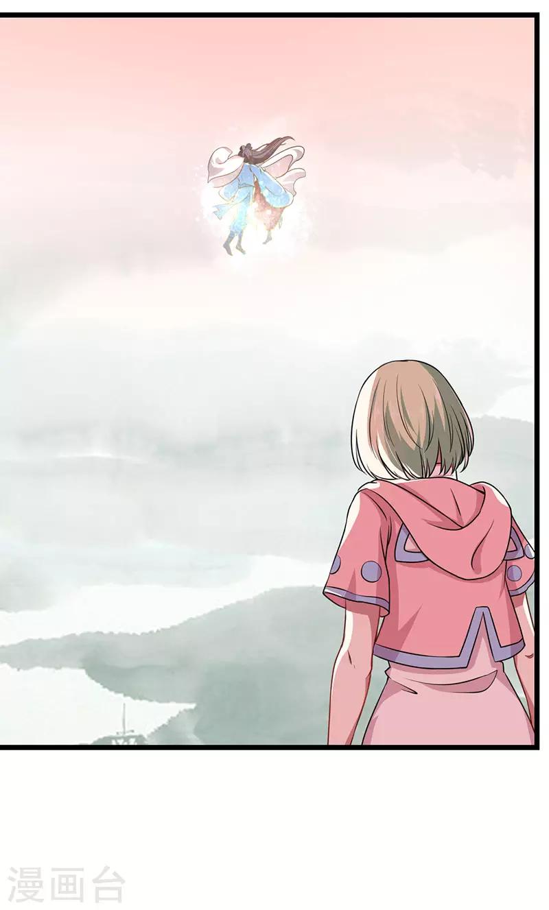 第59话 风灵岛-第65话