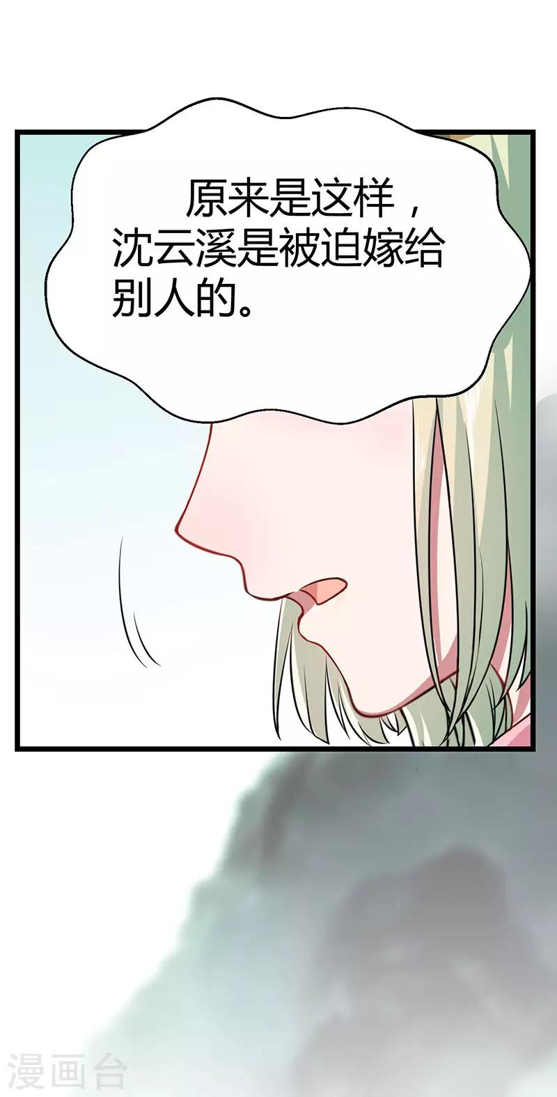 第59话 风灵岛-第65话