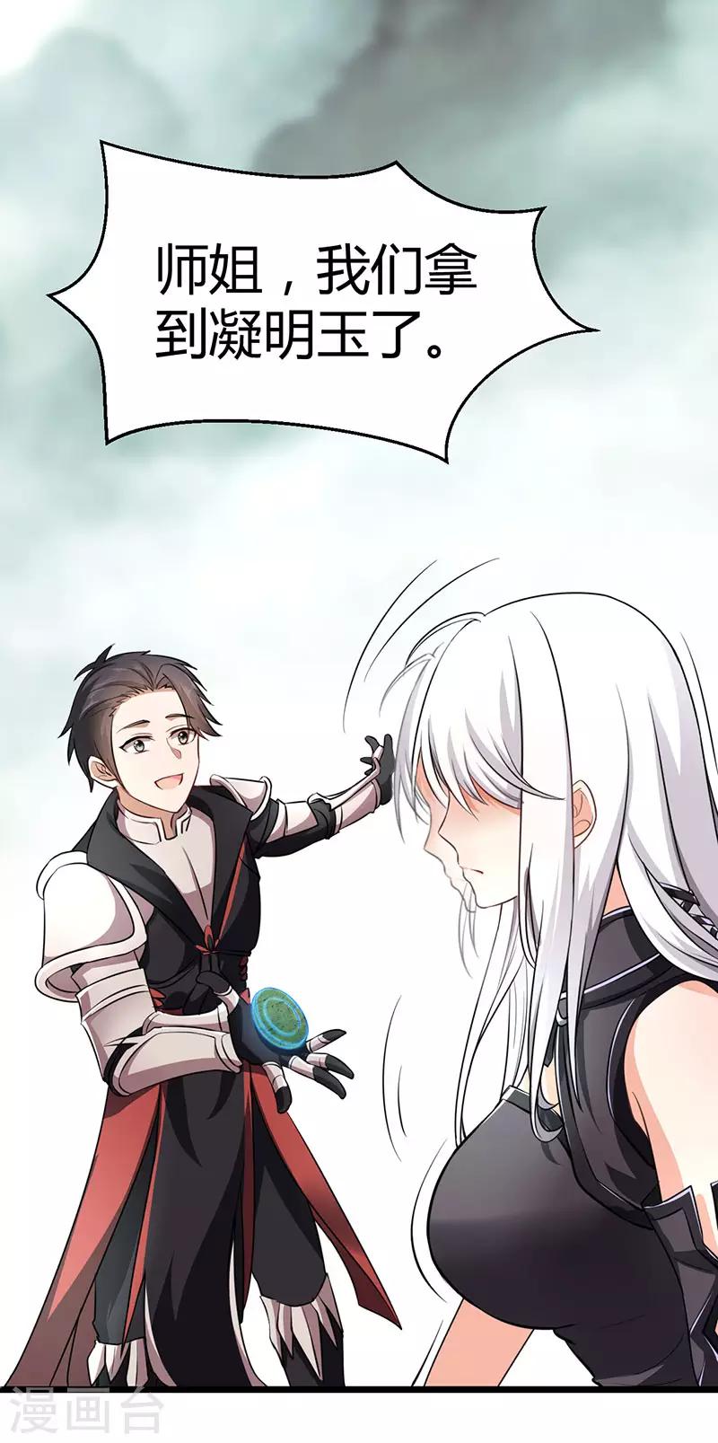 第59话 风灵岛-第65话