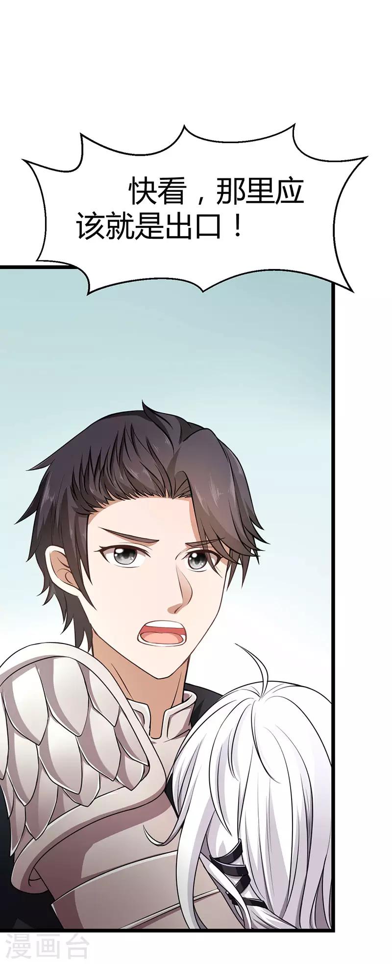 第59话 风灵岛-第65话