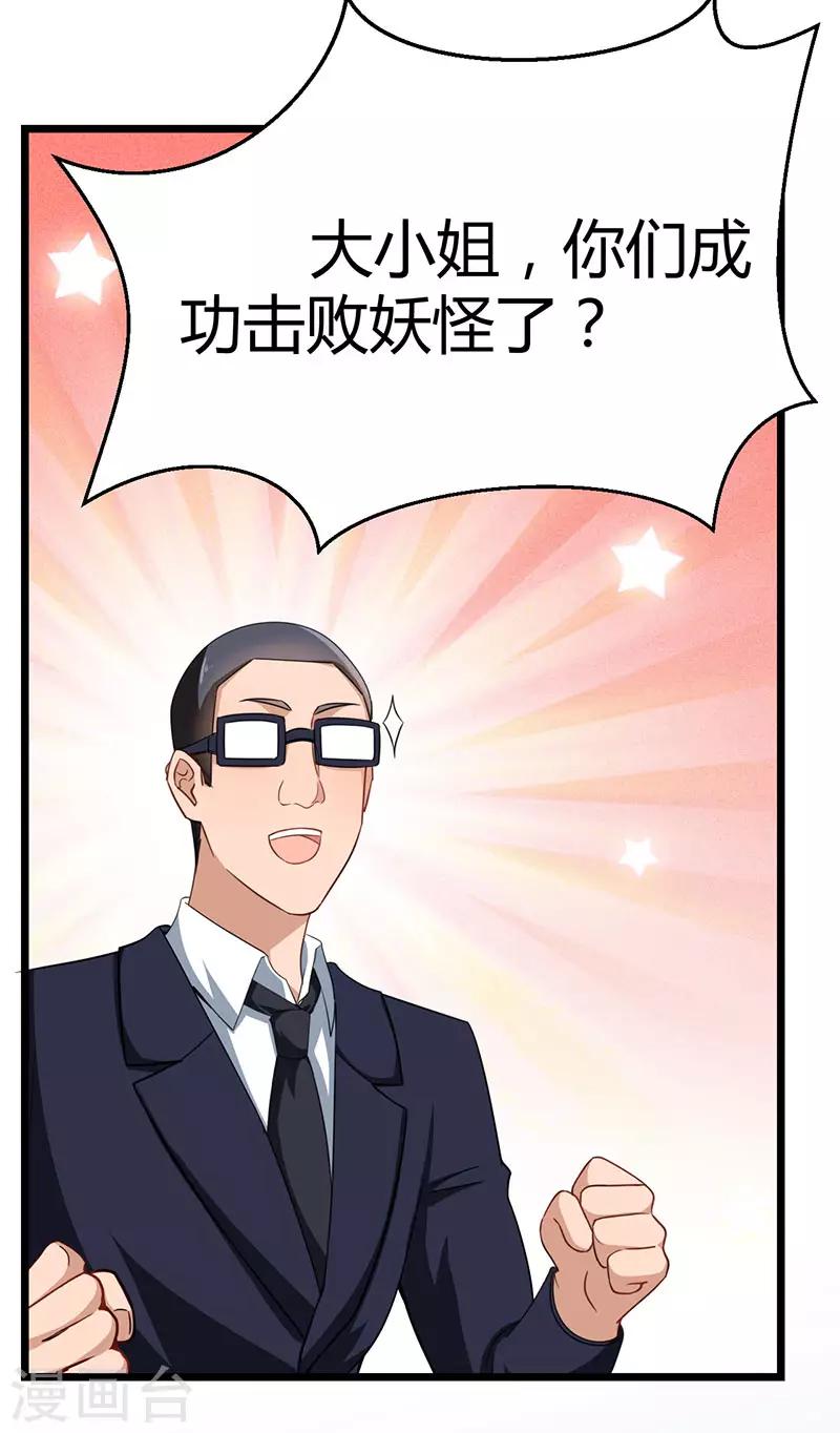 第59话 风灵岛-第65话