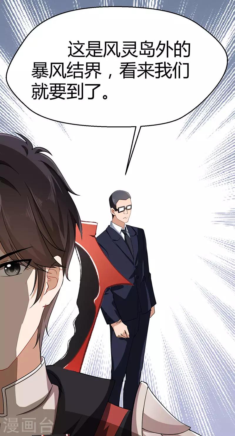 第59话 风灵岛-第65话