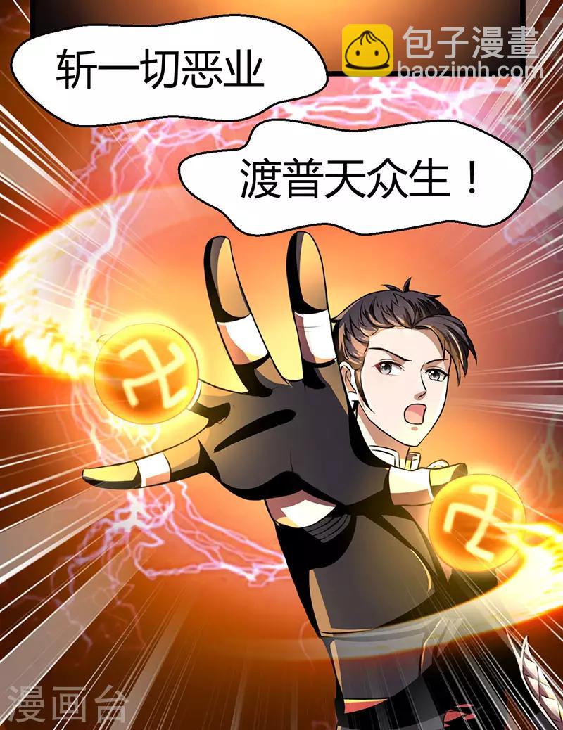 第59话 风灵岛-第65话