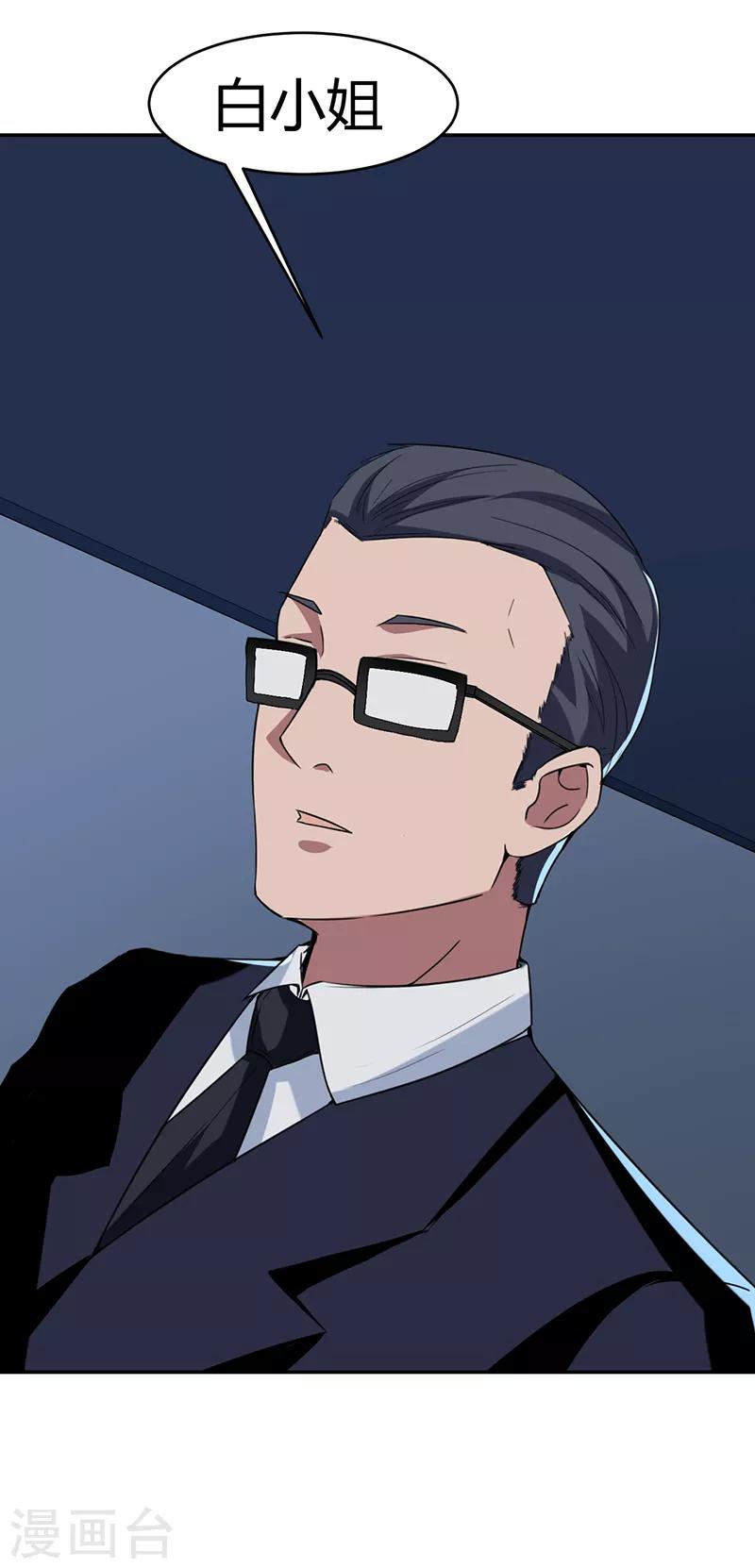 第61话 叛变的白烬(1/2)-第67话