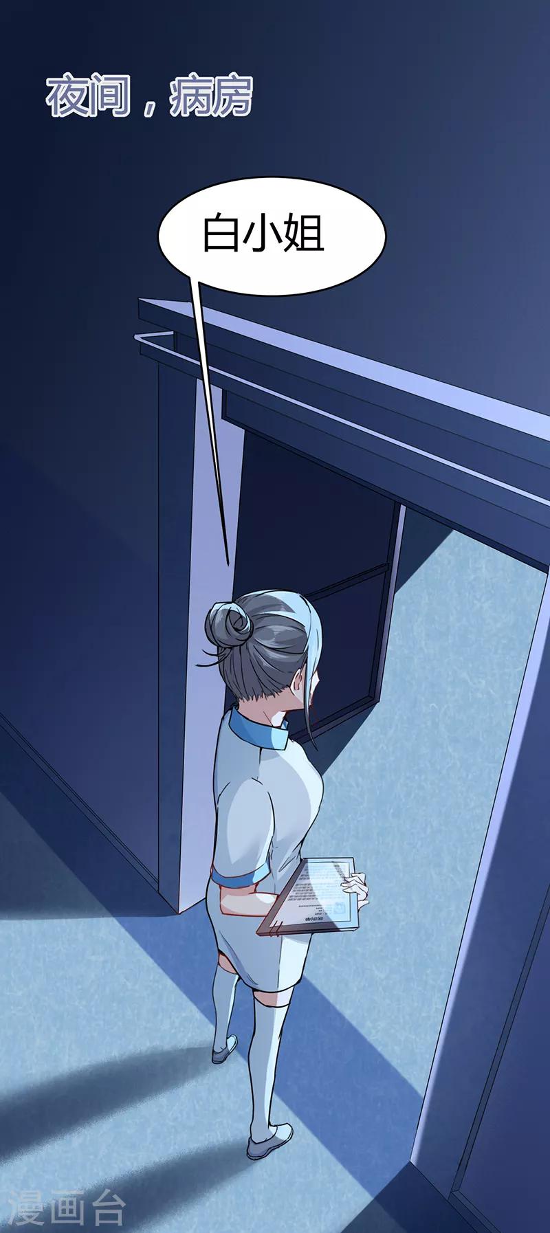 第61话 叛变的白烬(1/2)-第67话