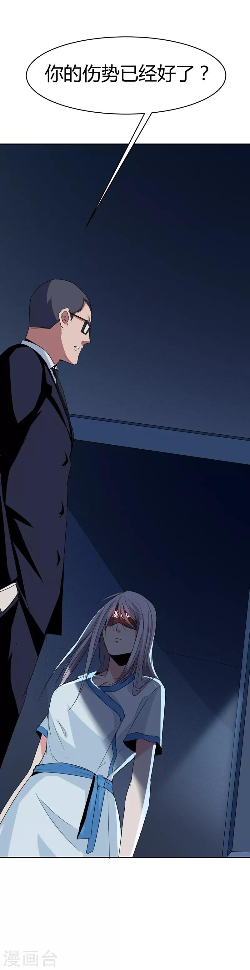 第61话 叛变的白烬(1/2)-第67话