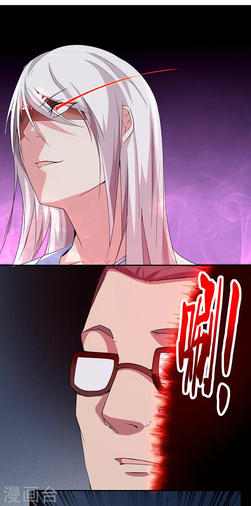 第61话 叛变的白烬(1/2)-第67话