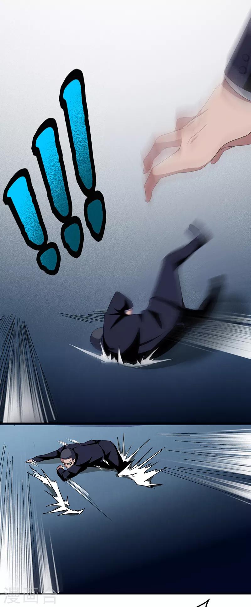 第61话 叛变的白烬(1/2)-第67话