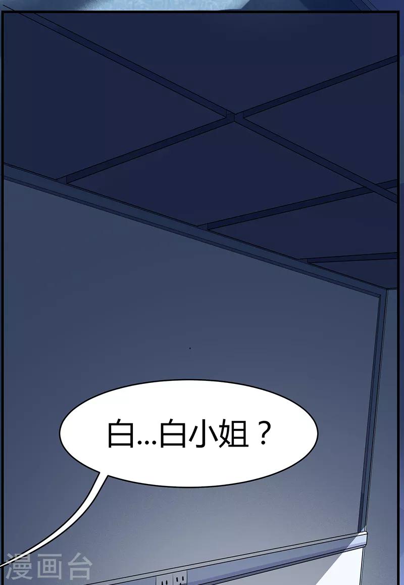 第61话 叛变的白烬(1/2)-第67话