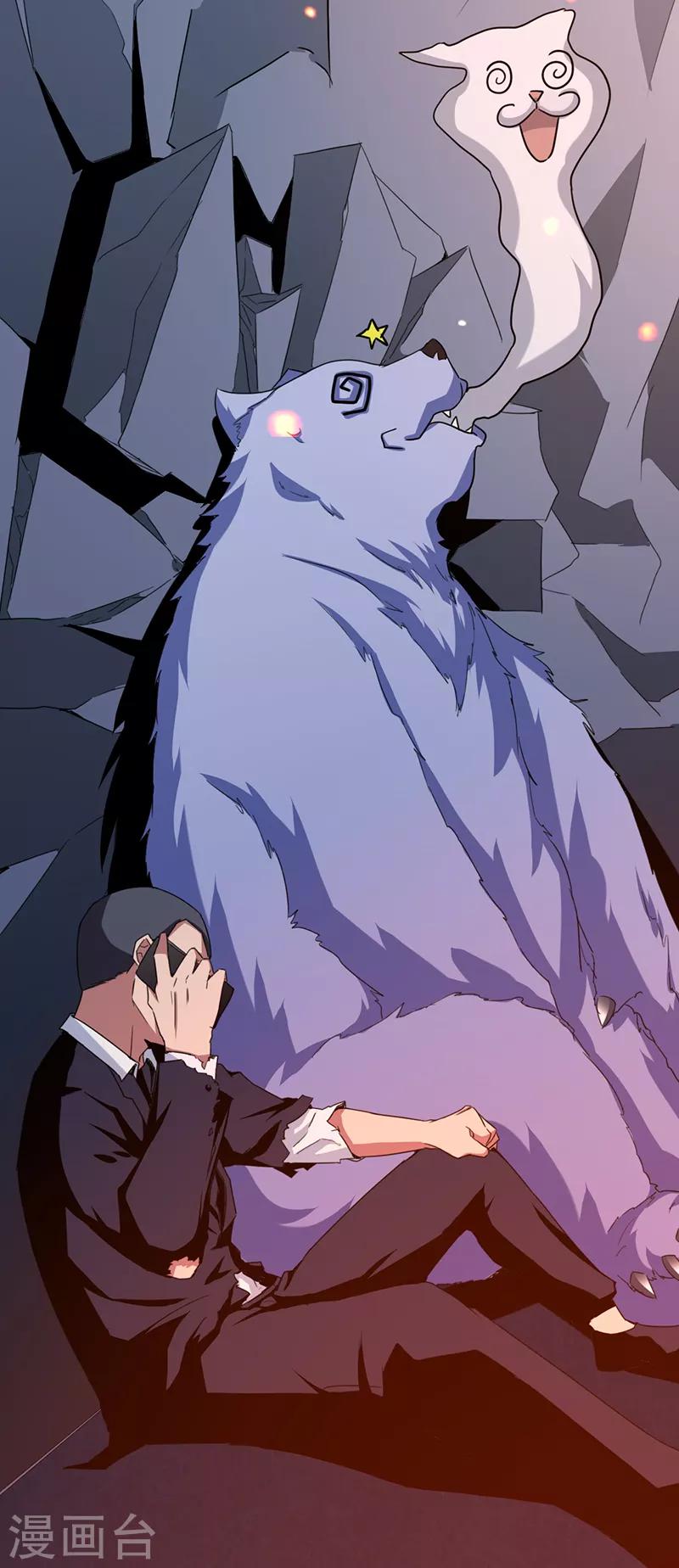 第61话 叛变的白烬(1/2)-第67话