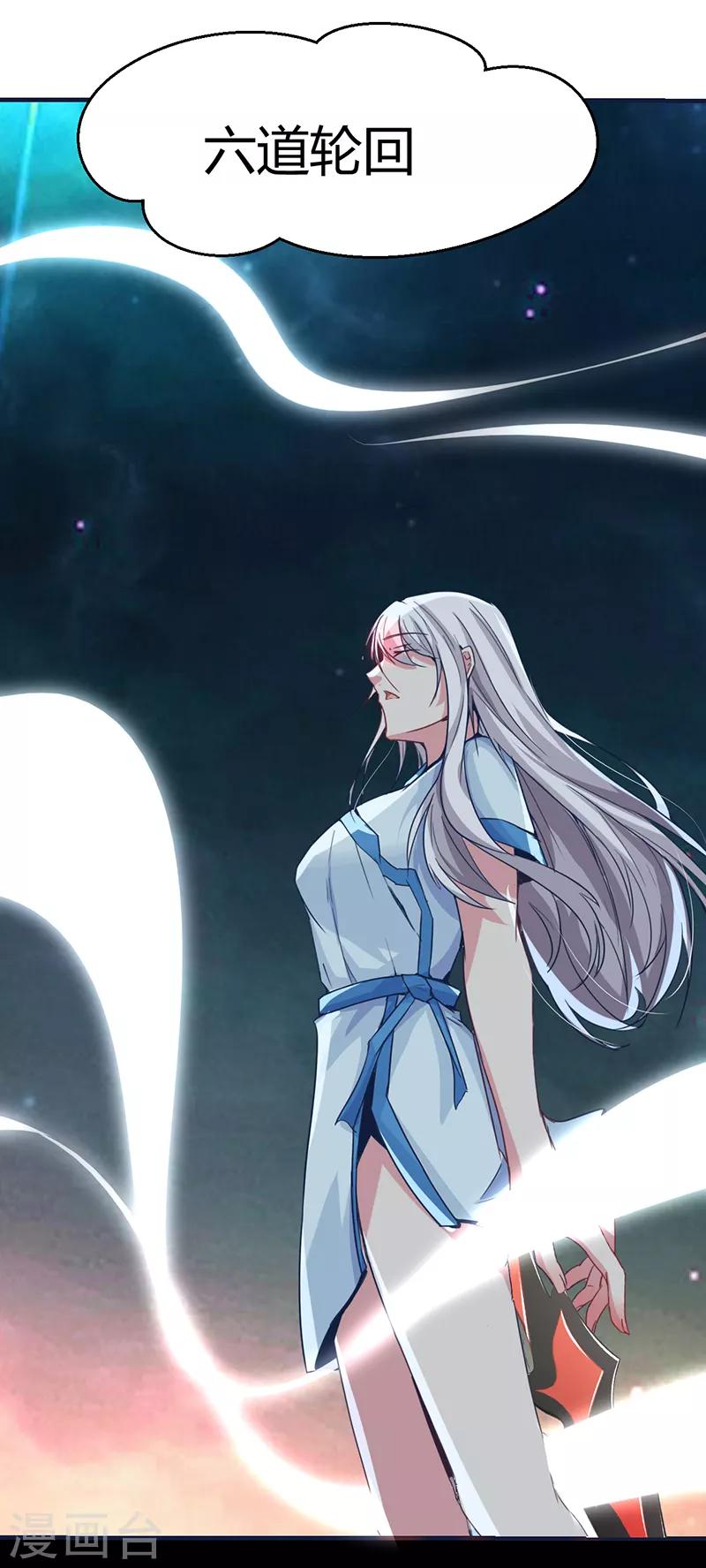 第61话 叛变的白烬(1/2)-第67话