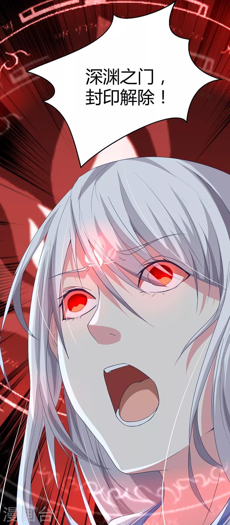 第61话 叛变的白烬(1/2)-第67话