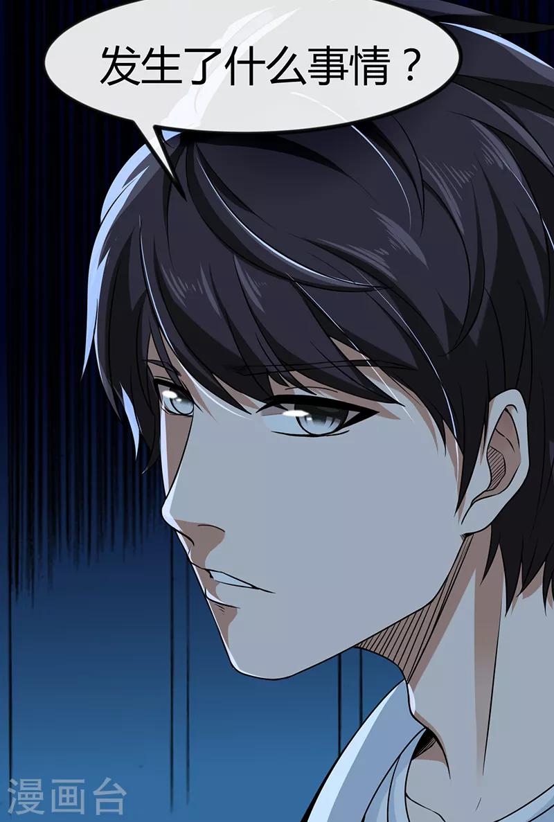 第61话 叛变的白烬(1/2)-第67话