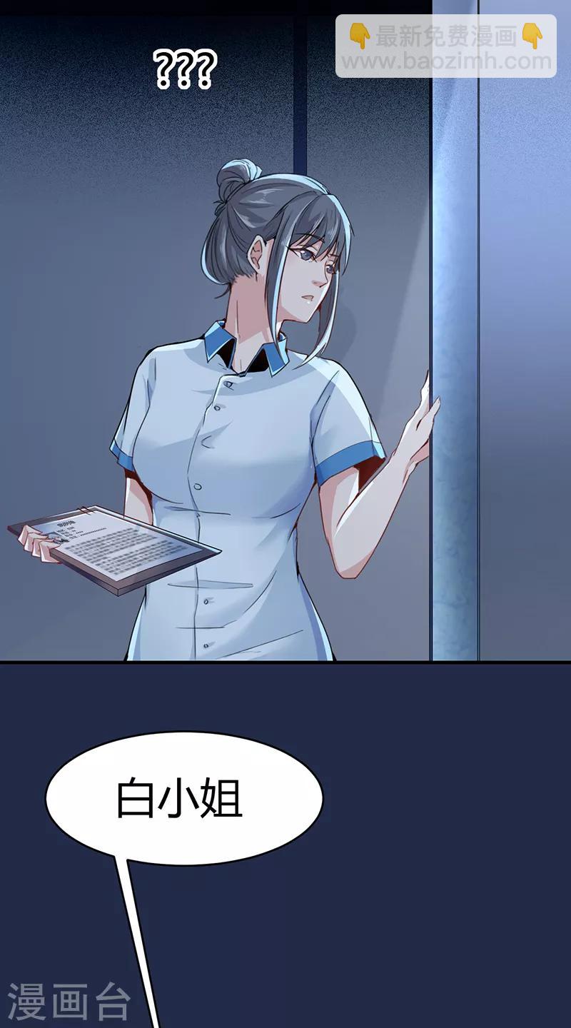 第61话 叛变的白烬(1/2)-第67话