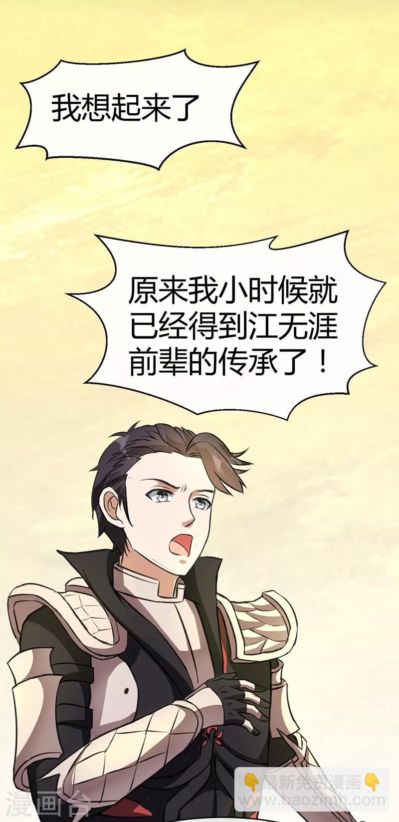 第63话 地狱之主-第69话