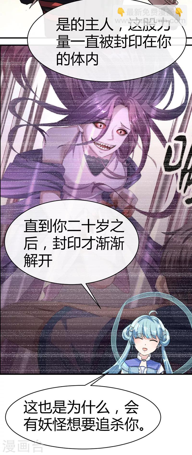 第63话 地狱之主-第69话