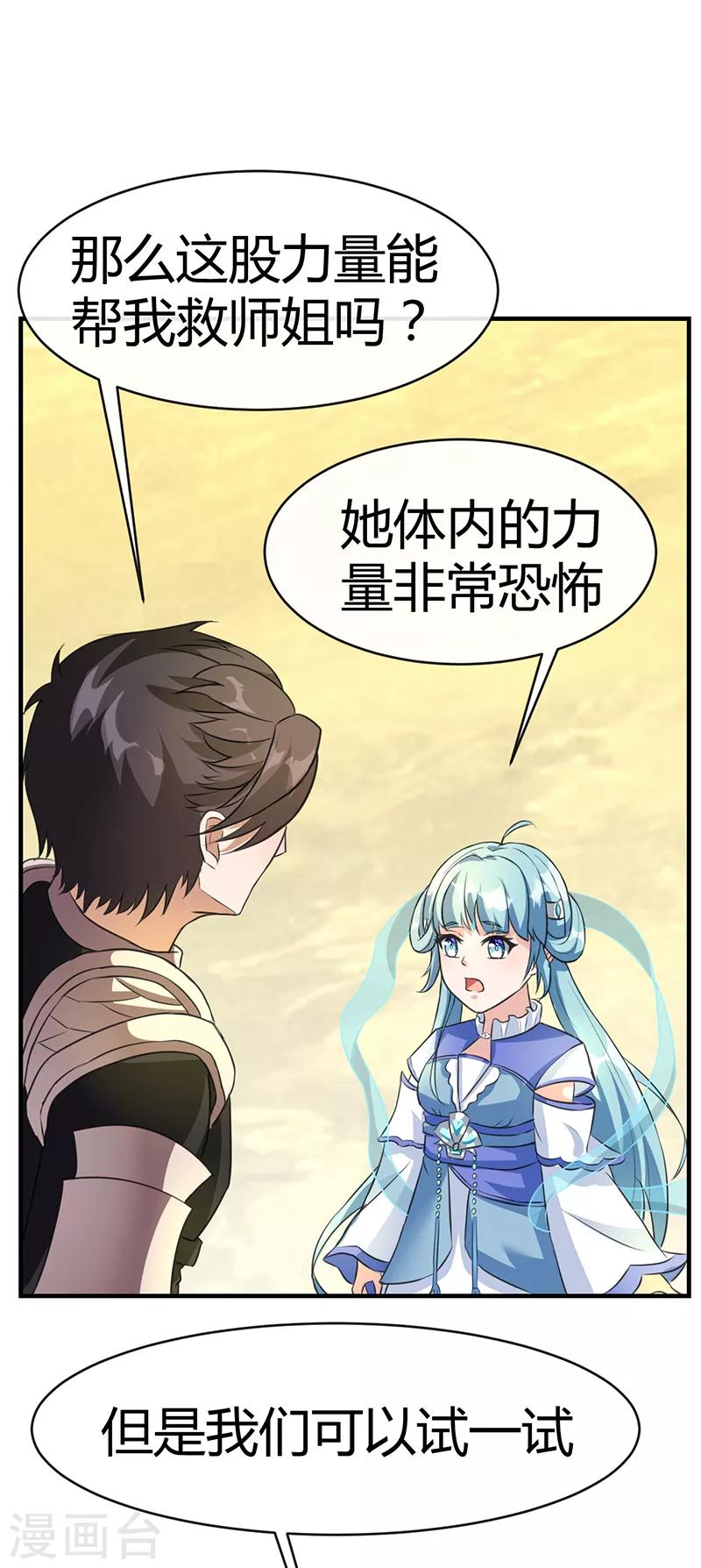 第63话 地狱之主-第69话