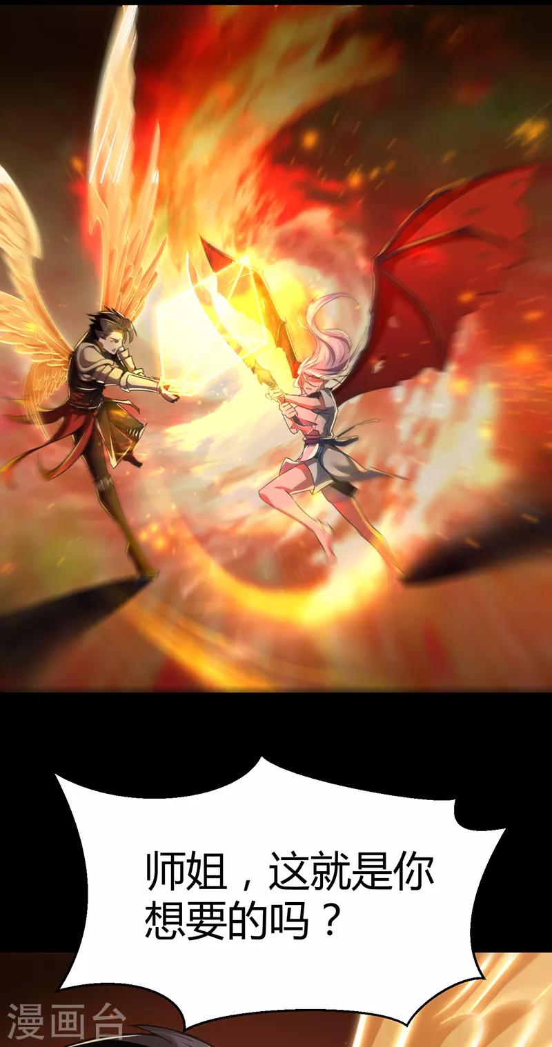 第63话 地狱之主-第69话