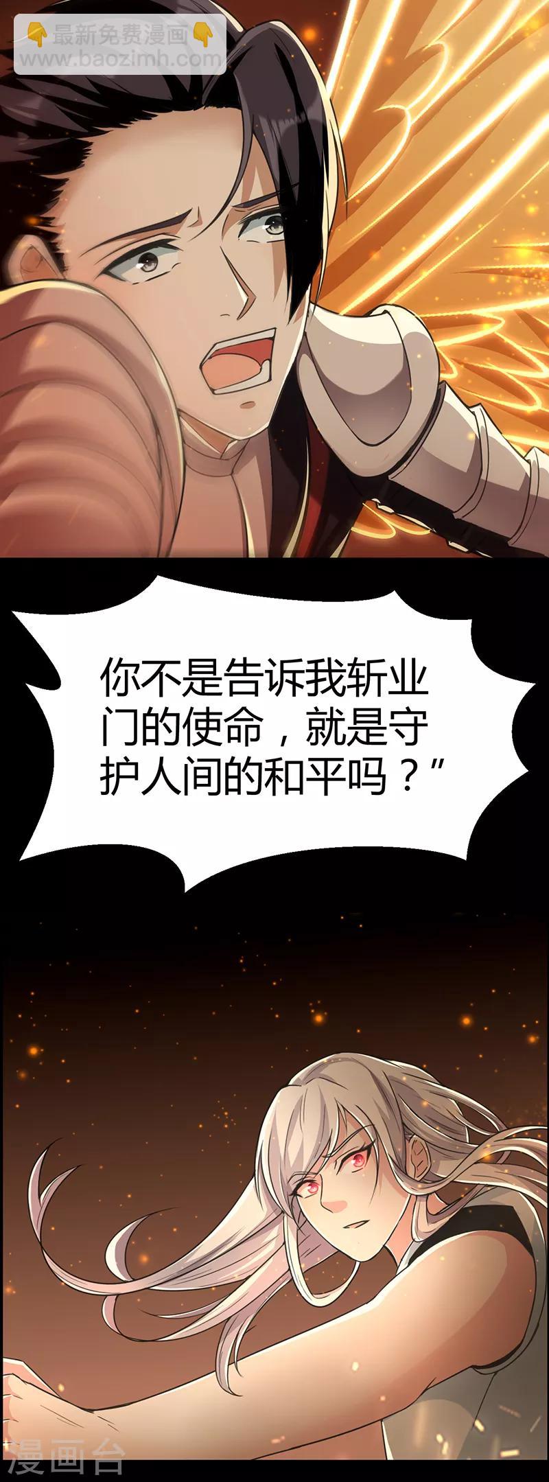 第63话 地狱之主-第69话