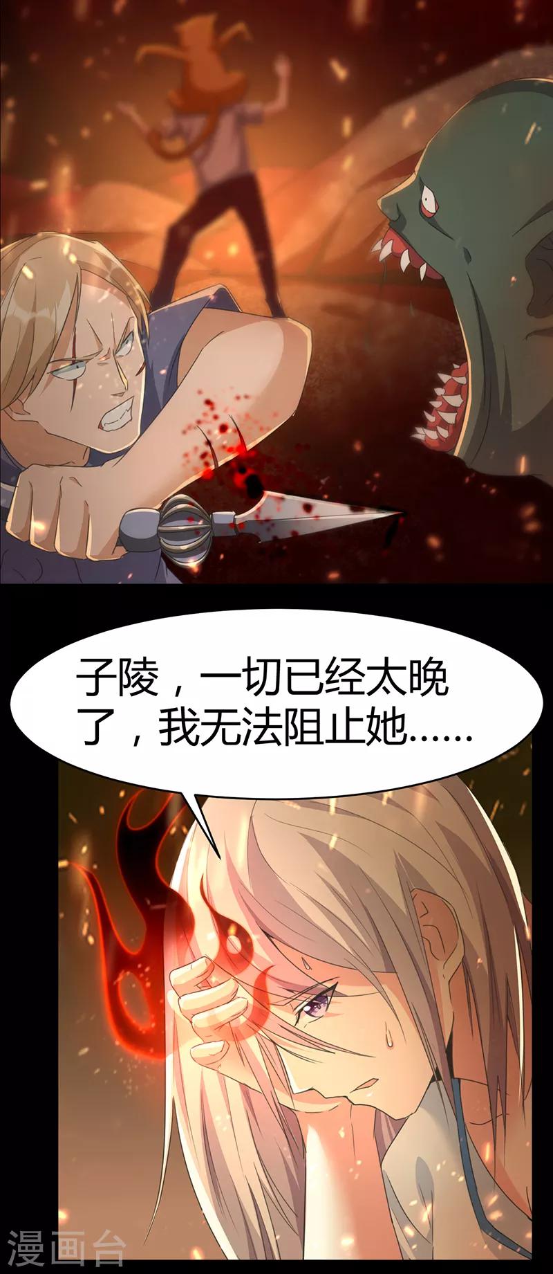 第63话 地狱之主-第69话