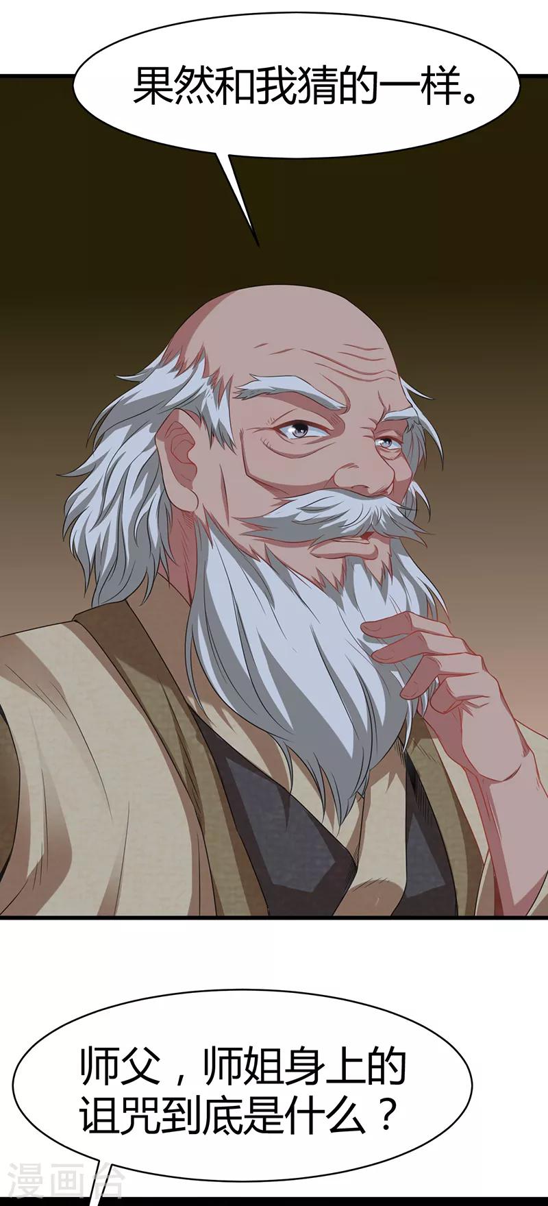 第63话 地狱之主-第69话