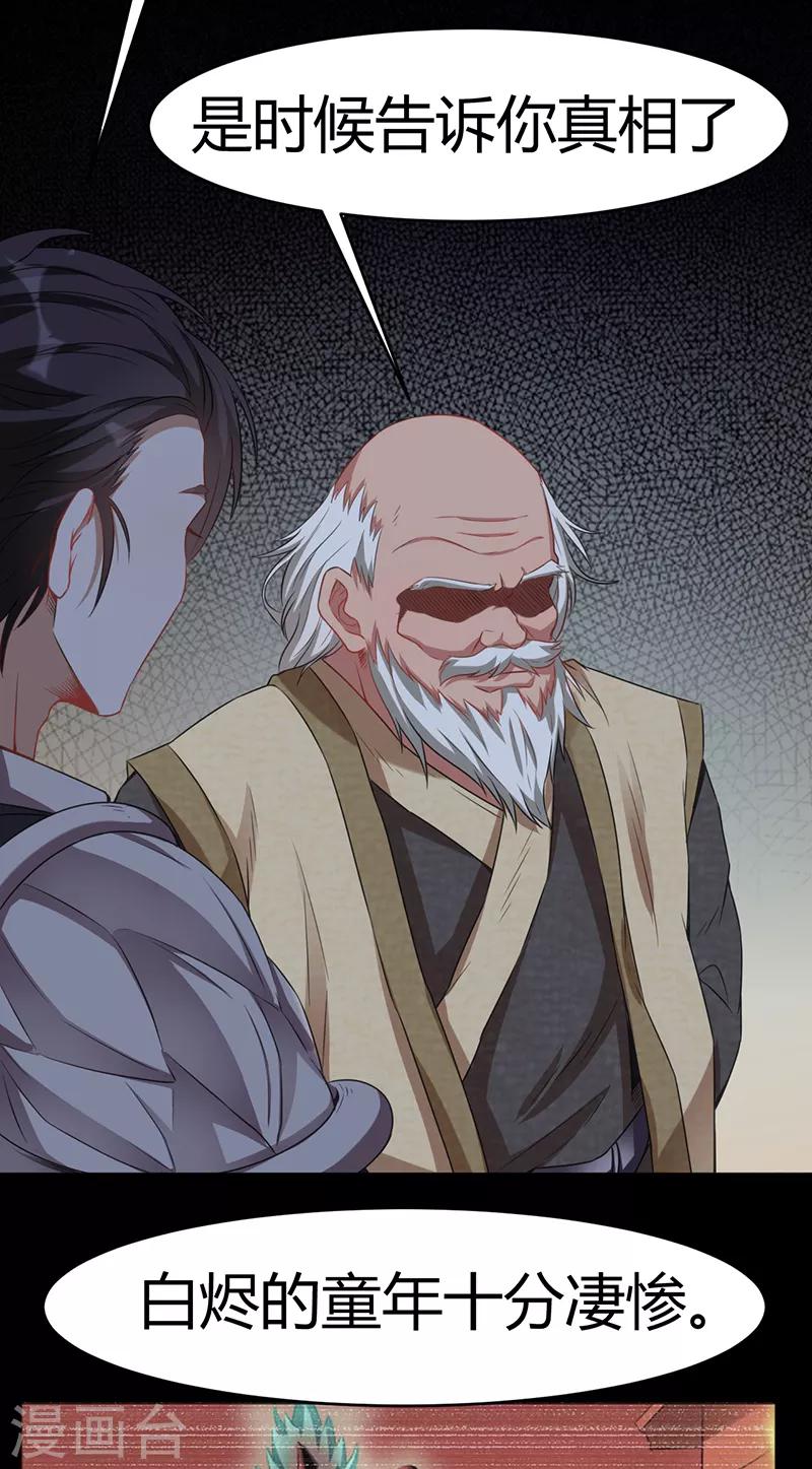 第63话 地狱之主-第69话