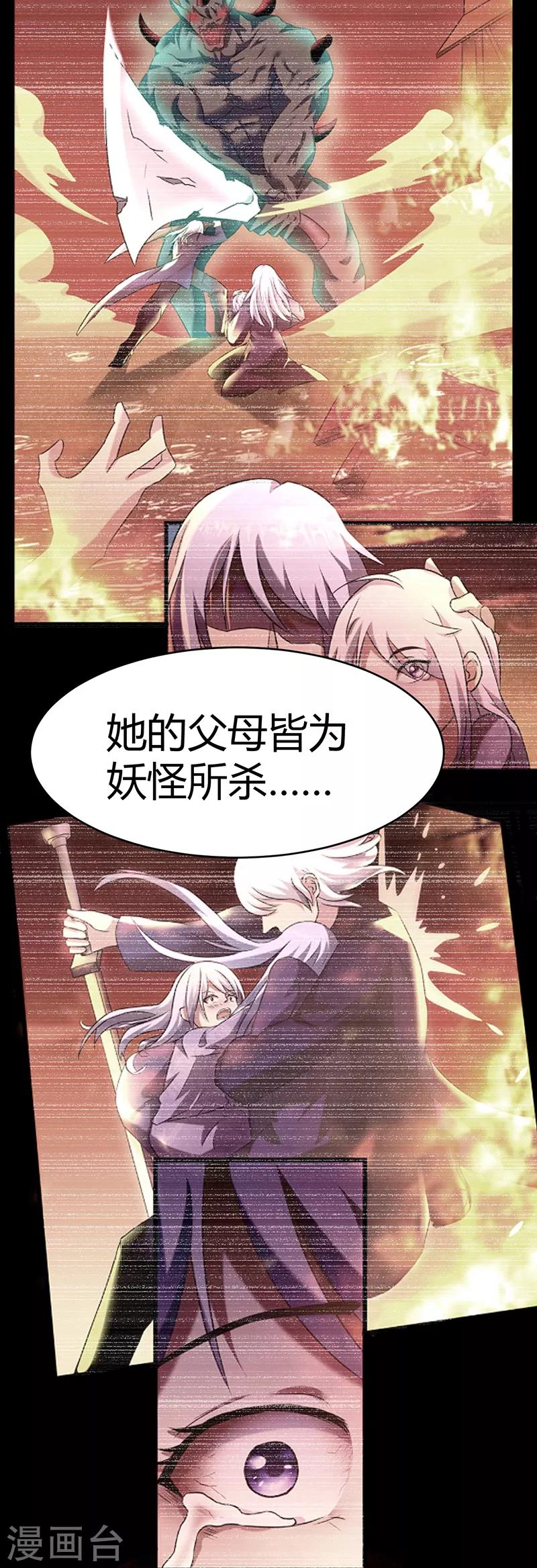 第63话 地狱之主-第69话