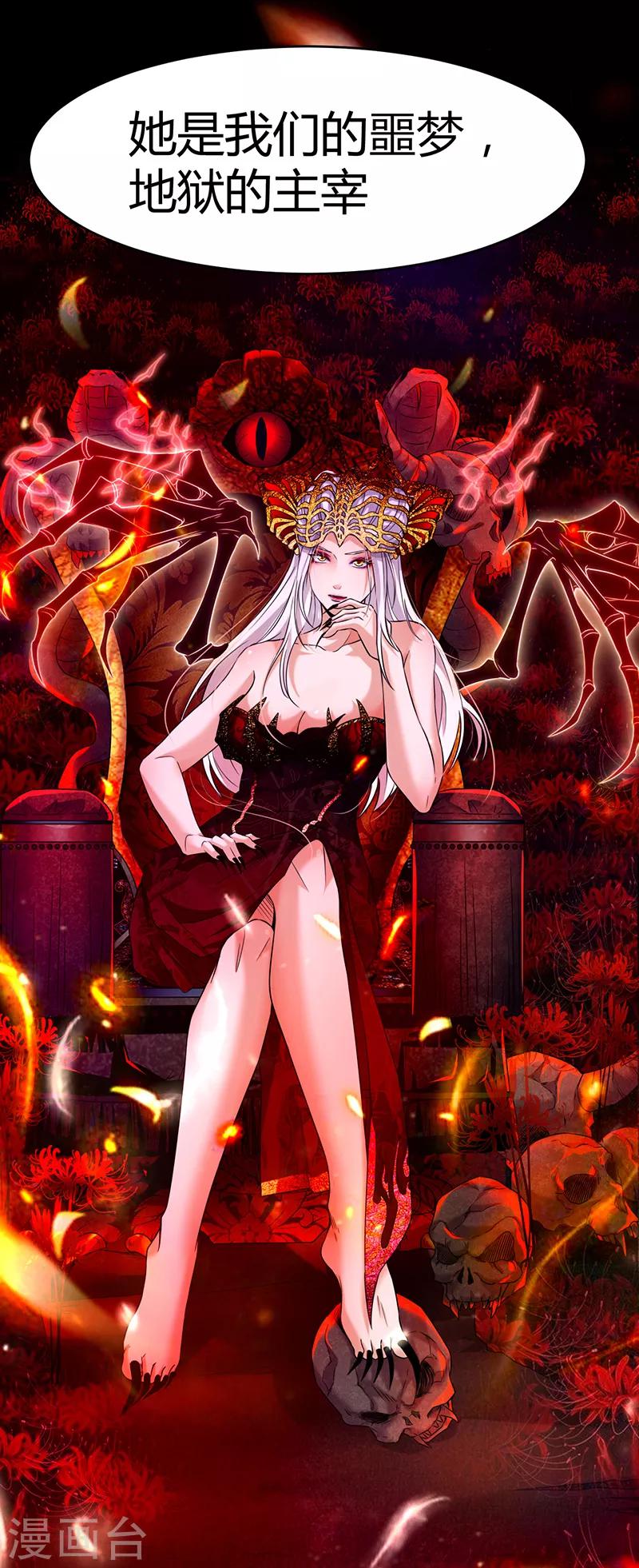 第63话 地狱之主-第69话