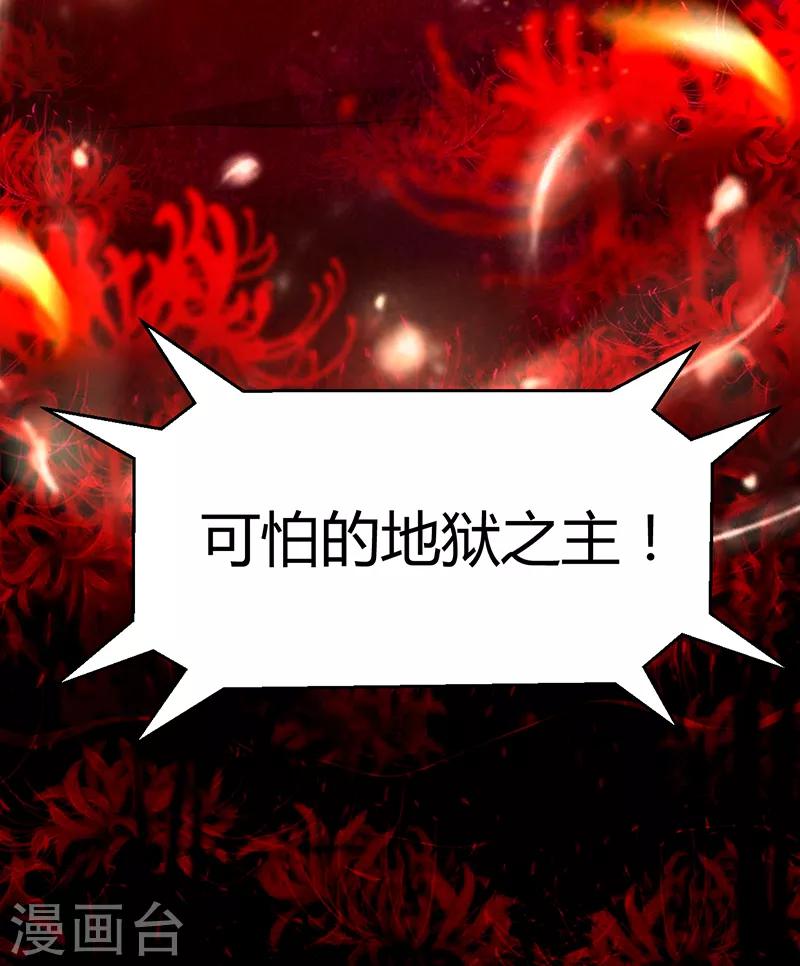 第63话 地狱之主-第69话