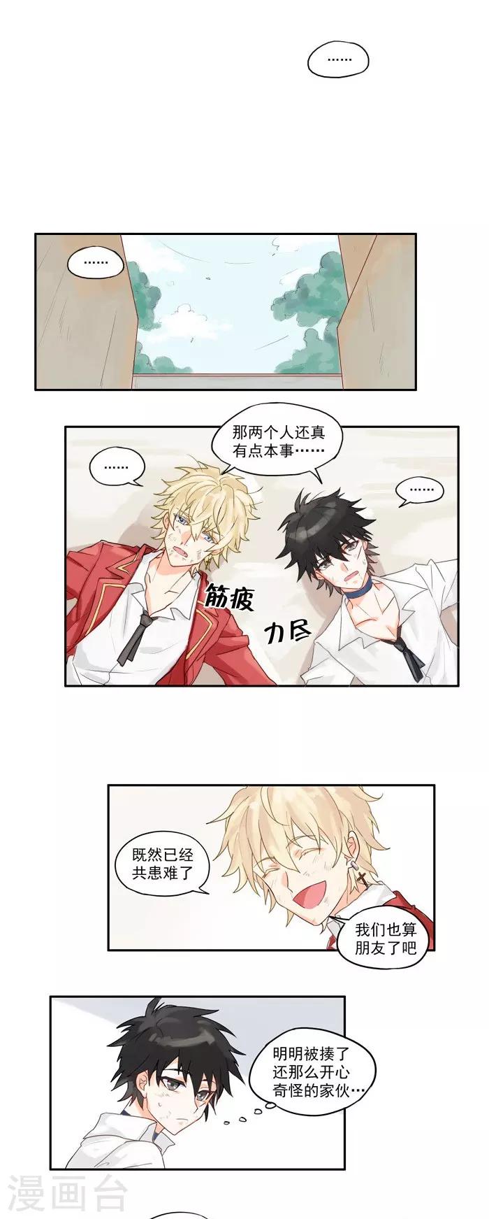 第1话 普通朋友会做这种事吗!?-第1话