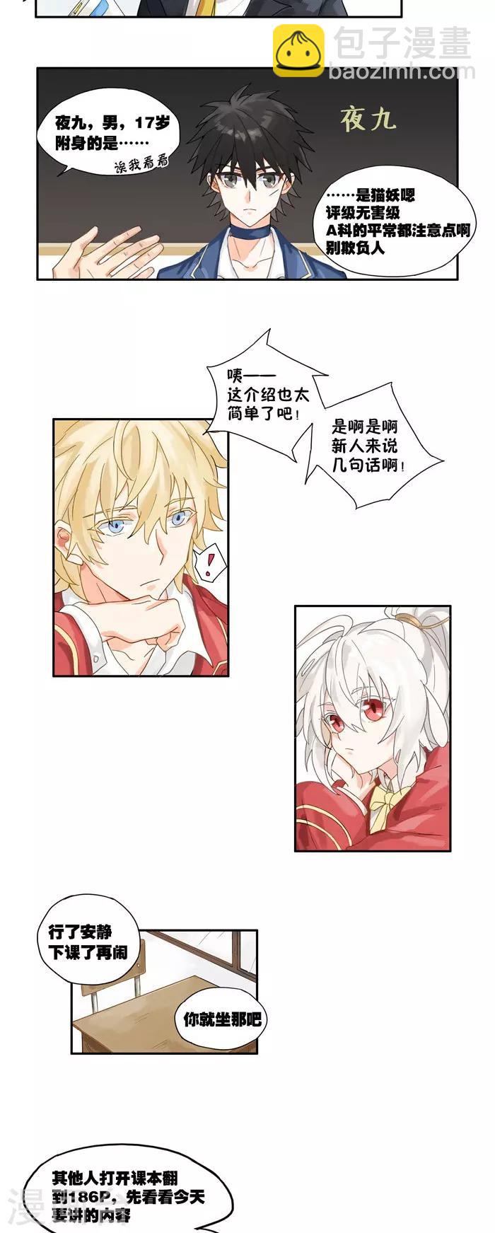 第1话 普通朋友会做这种事吗!?-第1话