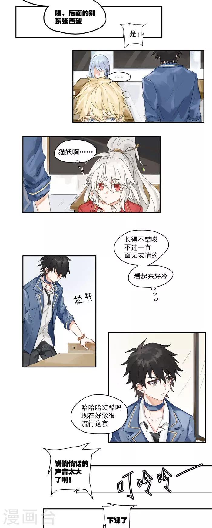 第1话 普通朋友会做这种事吗!?-第1话