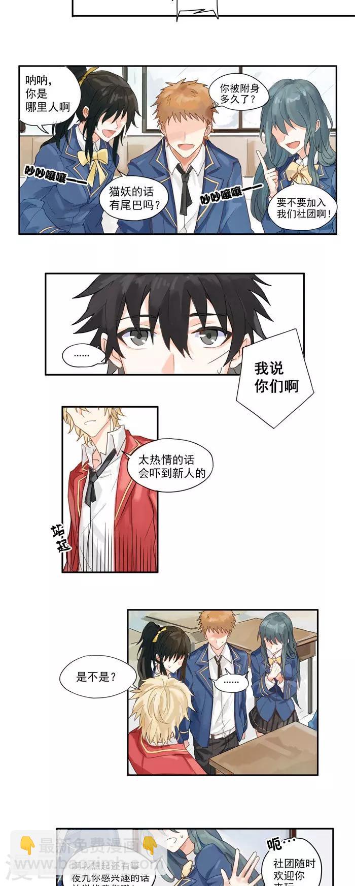 第1话 普通朋友会做这种事吗!?-第1话