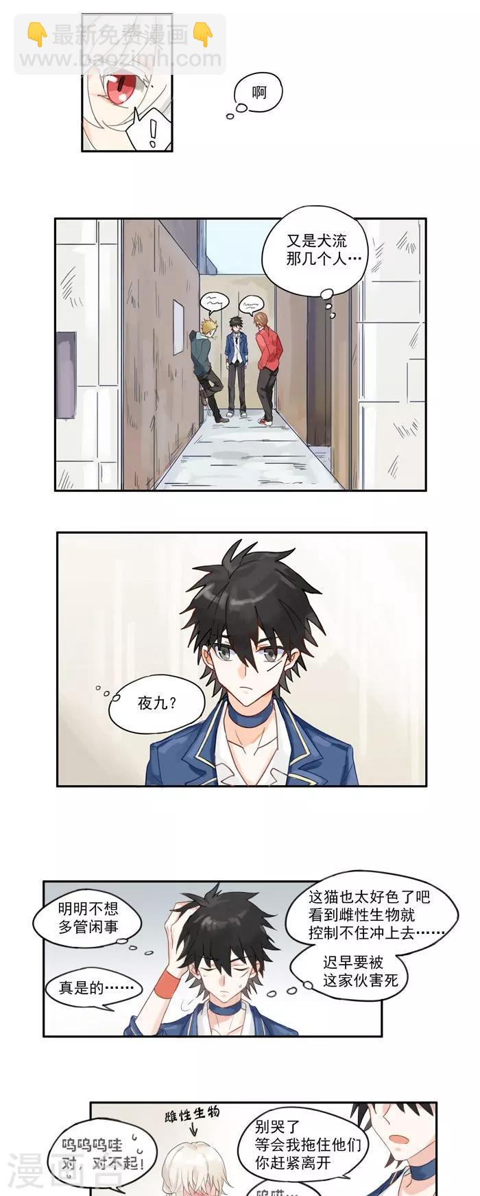 第1话 普通朋友会做这种事吗!?-第1话